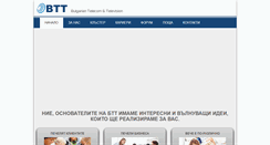 Desktop Screenshot of btt.bg